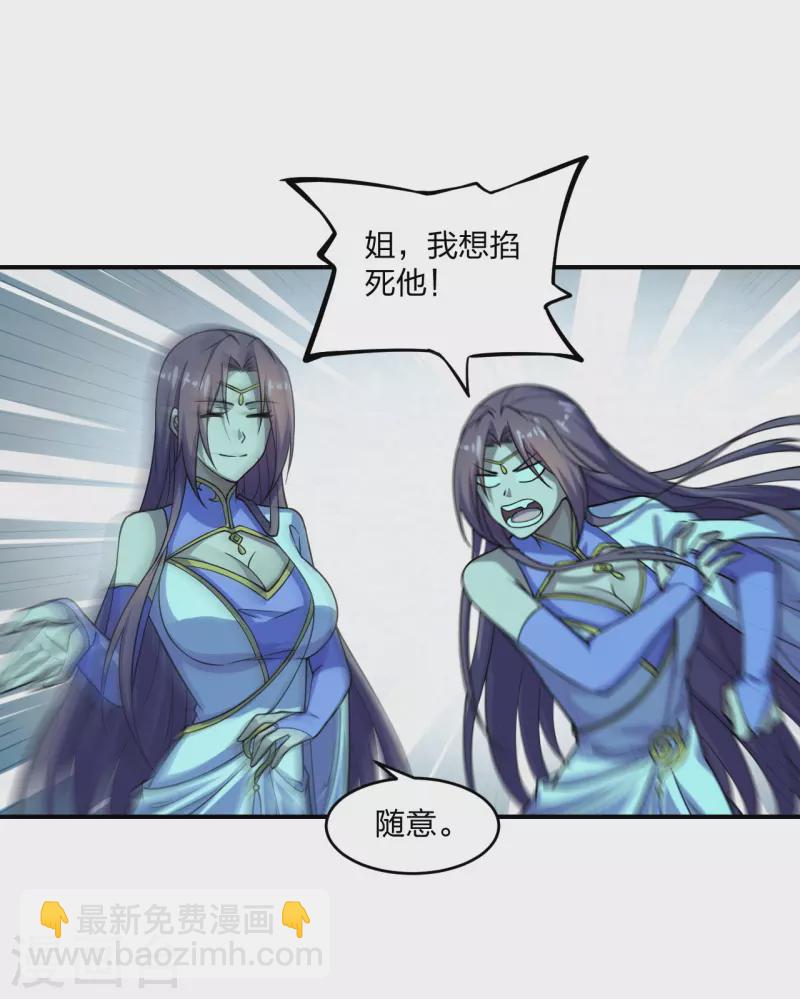 🍚仙武帝尊 第200话 三纹灵丹！ 第12页