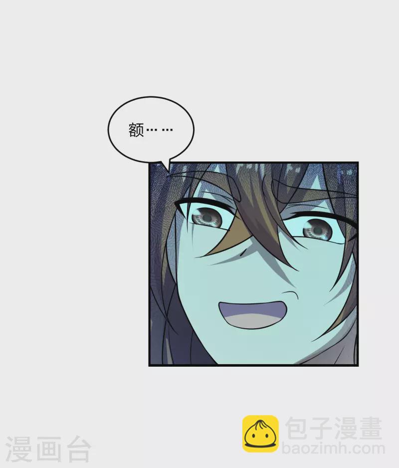 🍚仙武帝尊 第200话 三纹灵丹！ 第13页