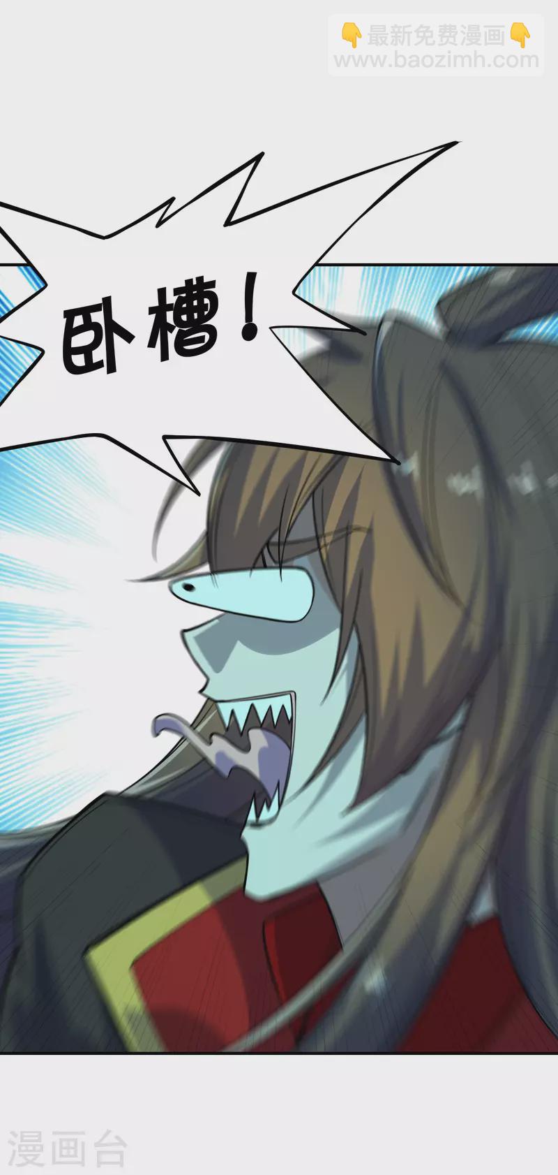 🍚仙武帝尊 第200话 三纹灵丹！ 第15页