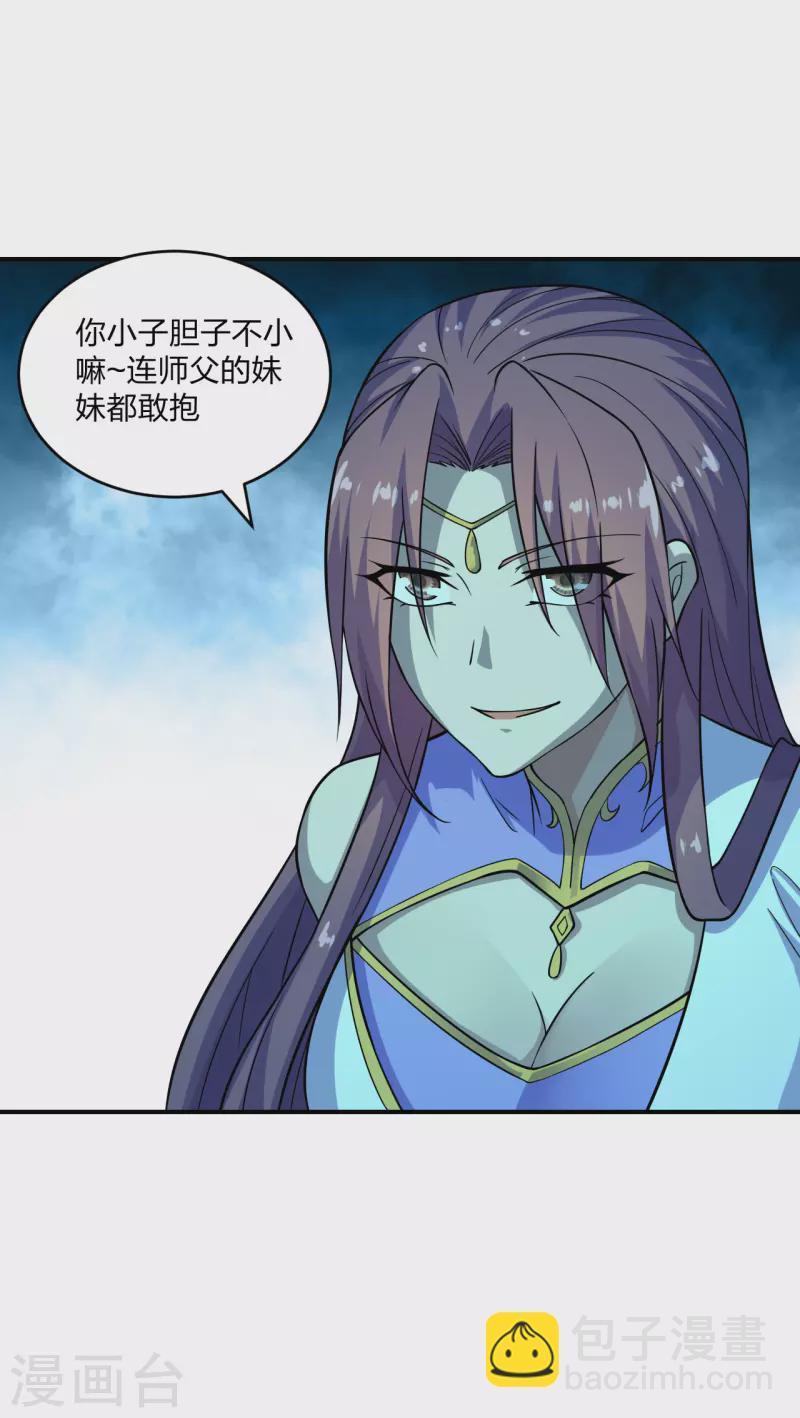 🍚仙武帝尊 第200话 三纹灵丹！ 第23页