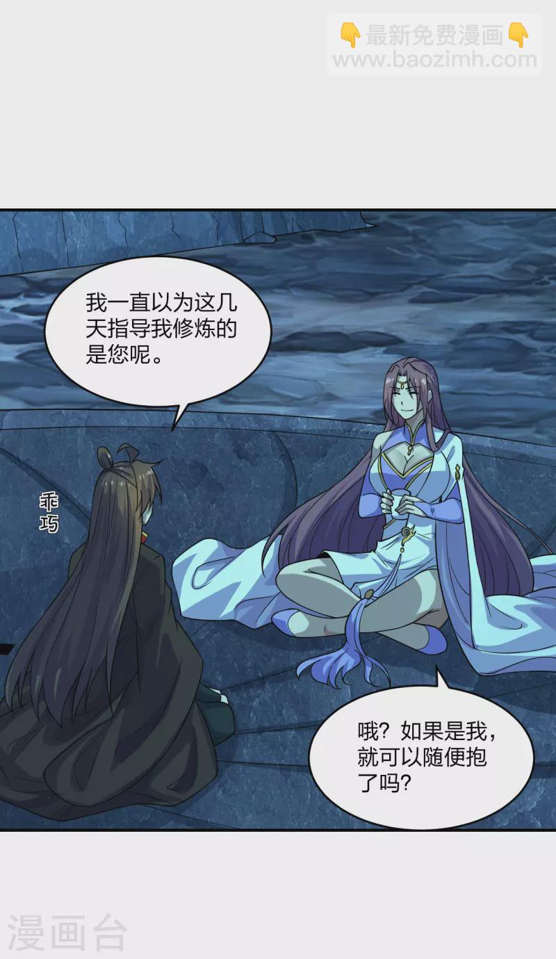 🍚仙武帝尊 第200话 三纹灵丹！ 第24页
