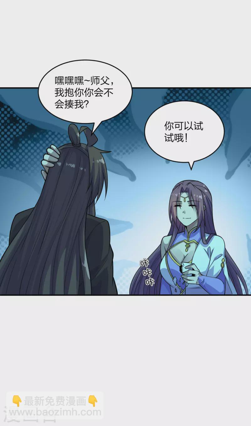 🍚仙武帝尊 第200话 三纹灵丹！ 第25页