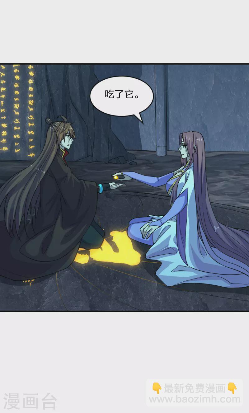 🍚仙武帝尊 第200话 三纹灵丹！ 第28页