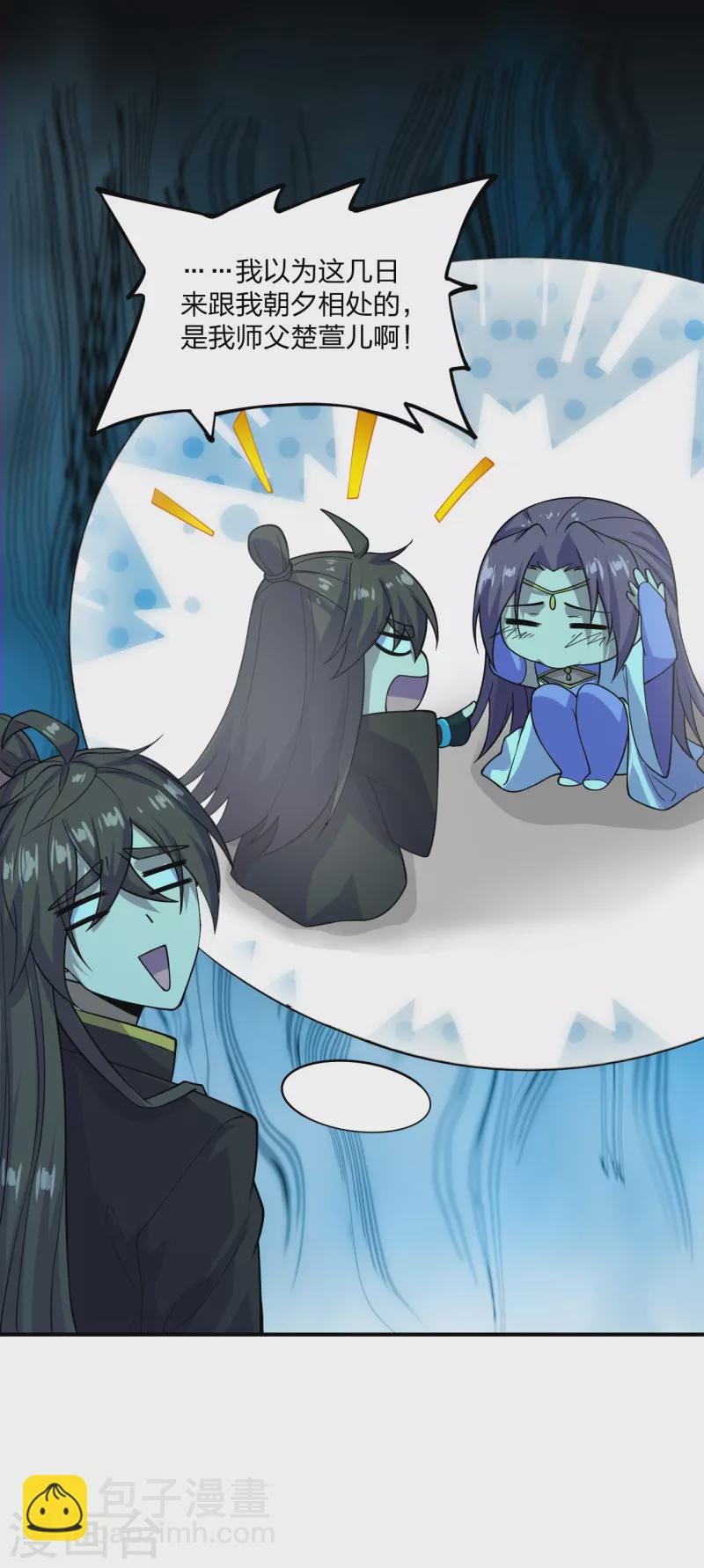 🍚仙武帝尊 第200话 三纹灵丹！ 第3页