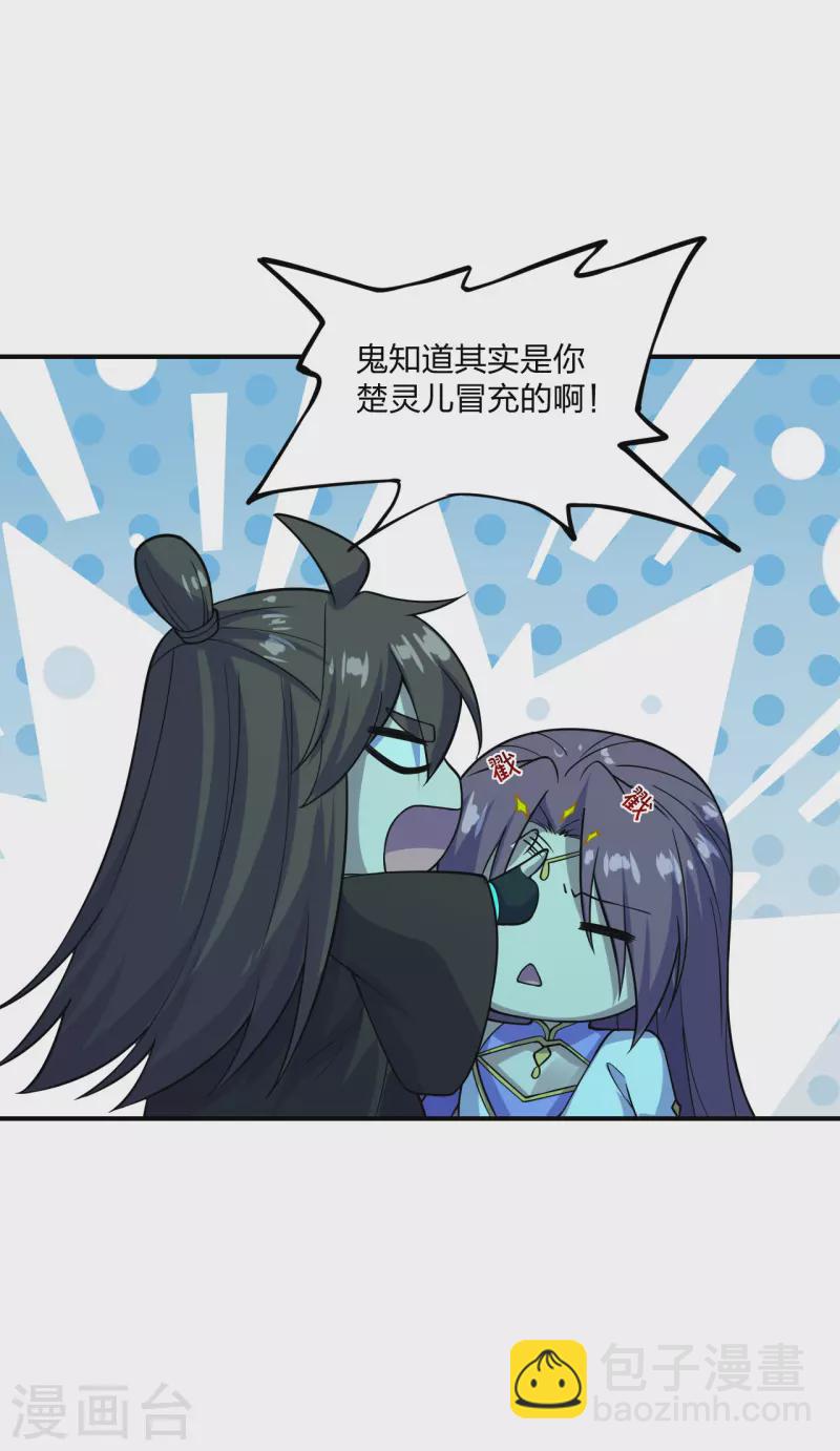 🍚仙武帝尊 第200话 三纹灵丹！ 第4页