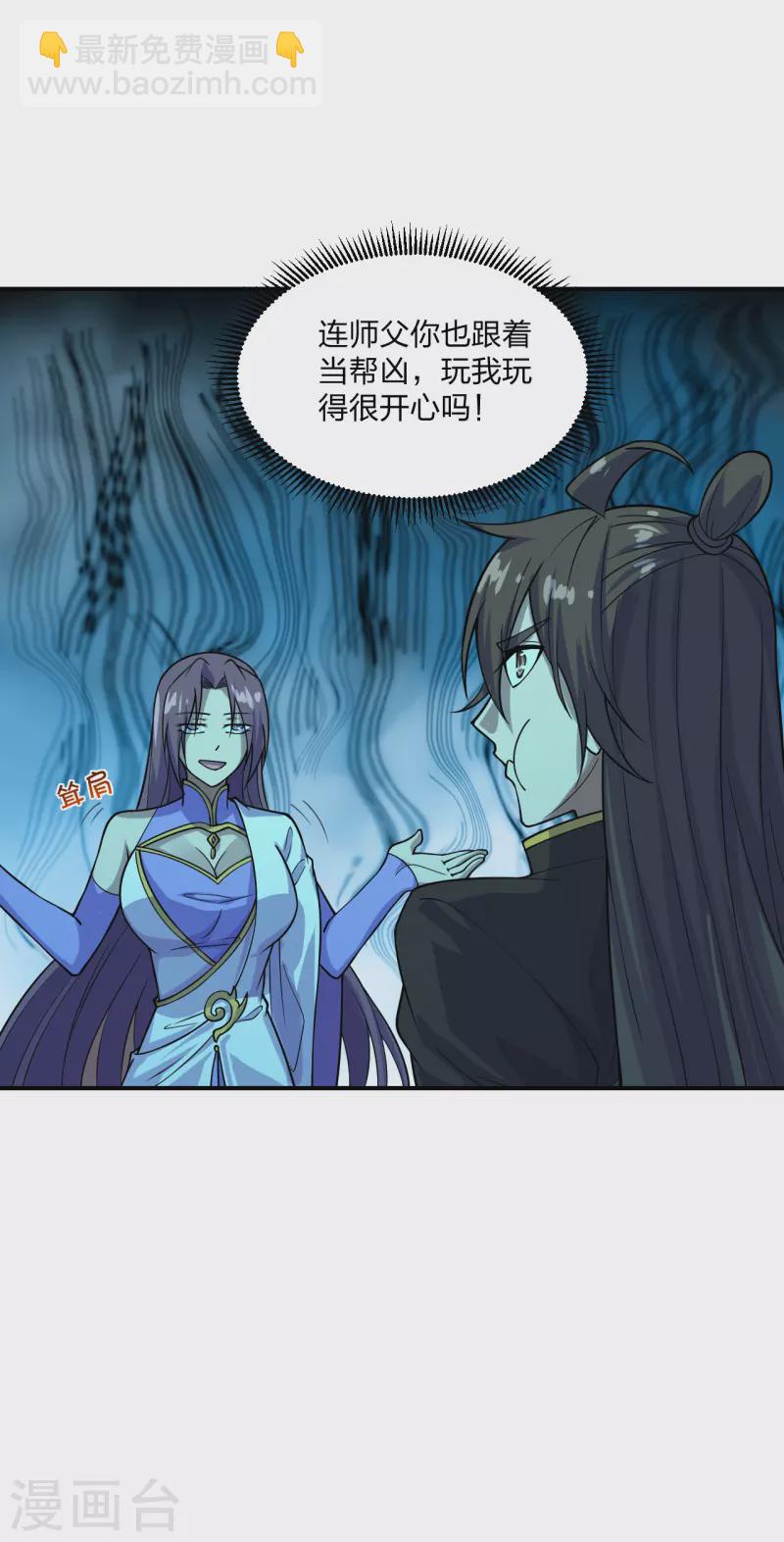🍚仙武帝尊 第200话 三纹灵丹！ 第5页