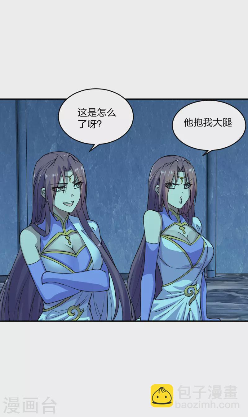 🍚仙武帝尊 第200话 三纹灵丹！ 第6页