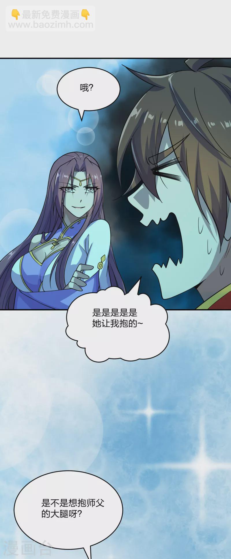 🍚仙武帝尊 第200话 三纹灵丹！ 第7页