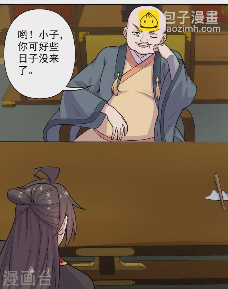 🍚仙武帝尊 第202话 傀儡升级的条件 第13页