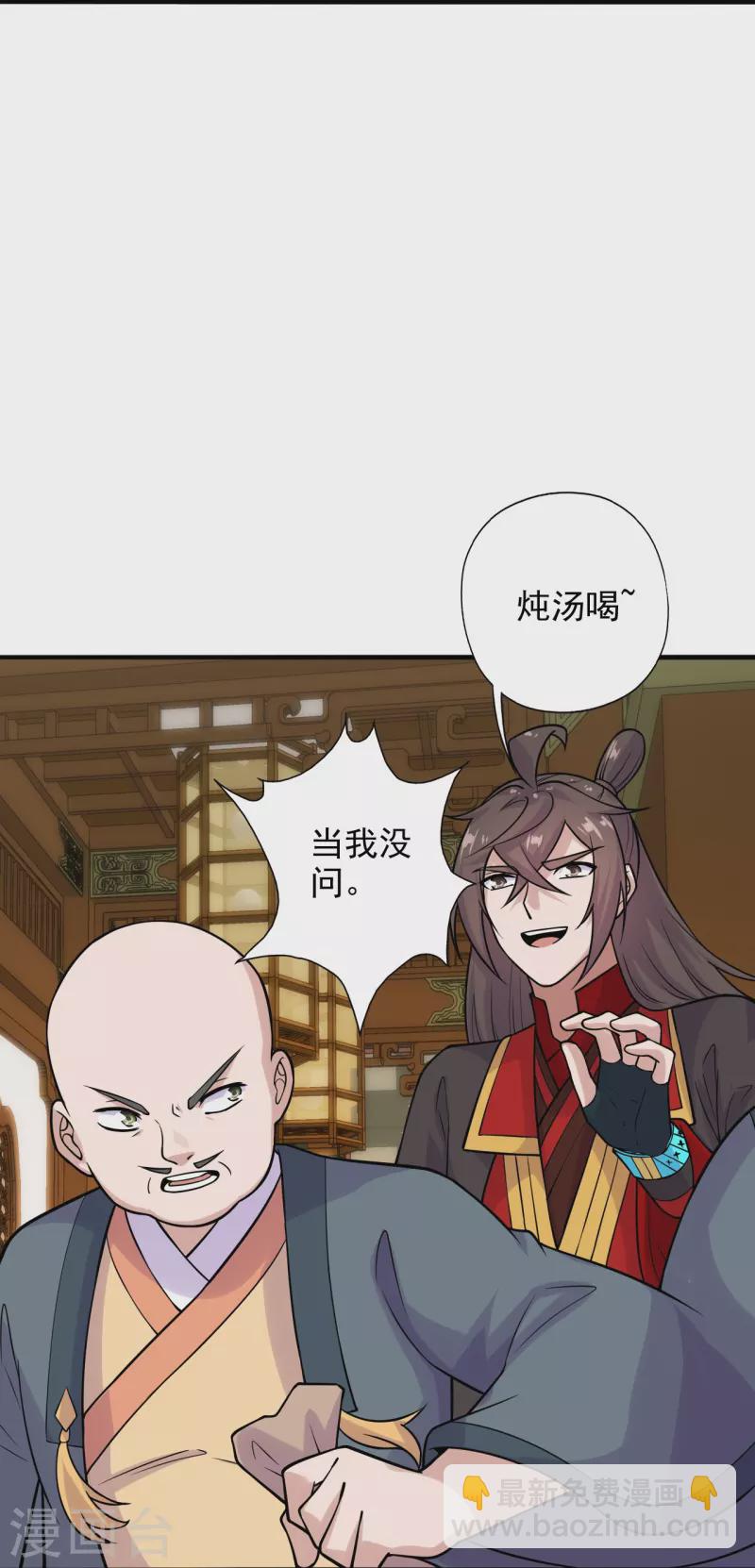 🍚仙武帝尊 第202话 傀儡升级的条件 第17页