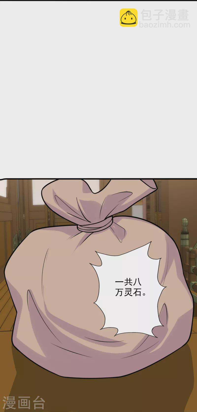🍚仙武帝尊 第202话 傀儡升级的条件 第18页