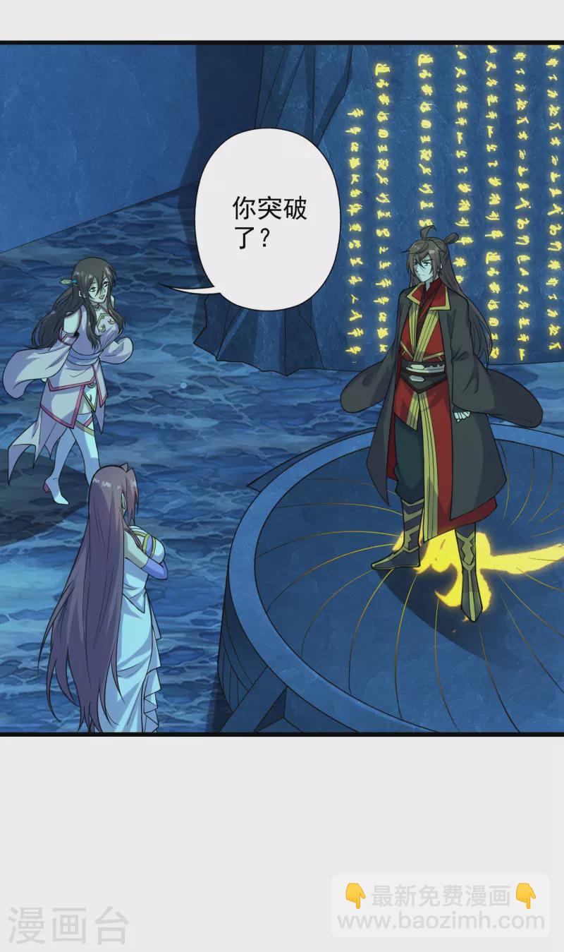 🍚仙武帝尊 第202话 傀儡升级的条件 第2页