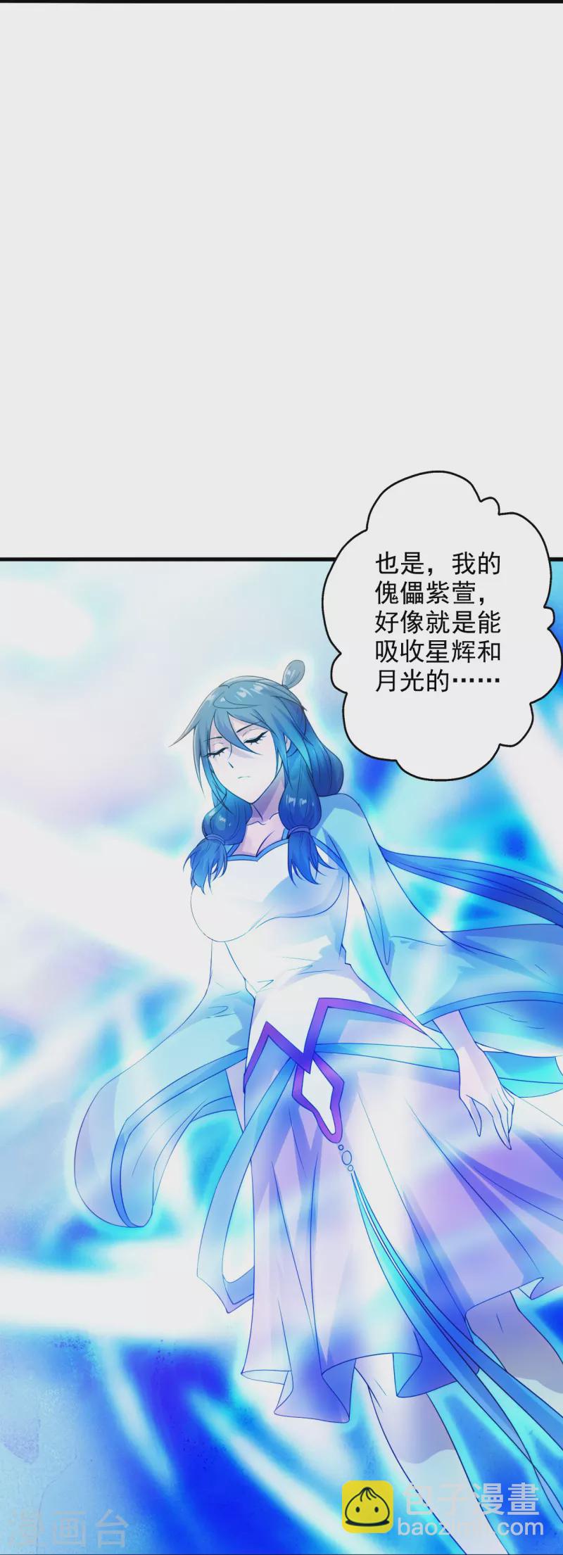 🍚仙武帝尊 第202话 傀儡升级的条件 第33页