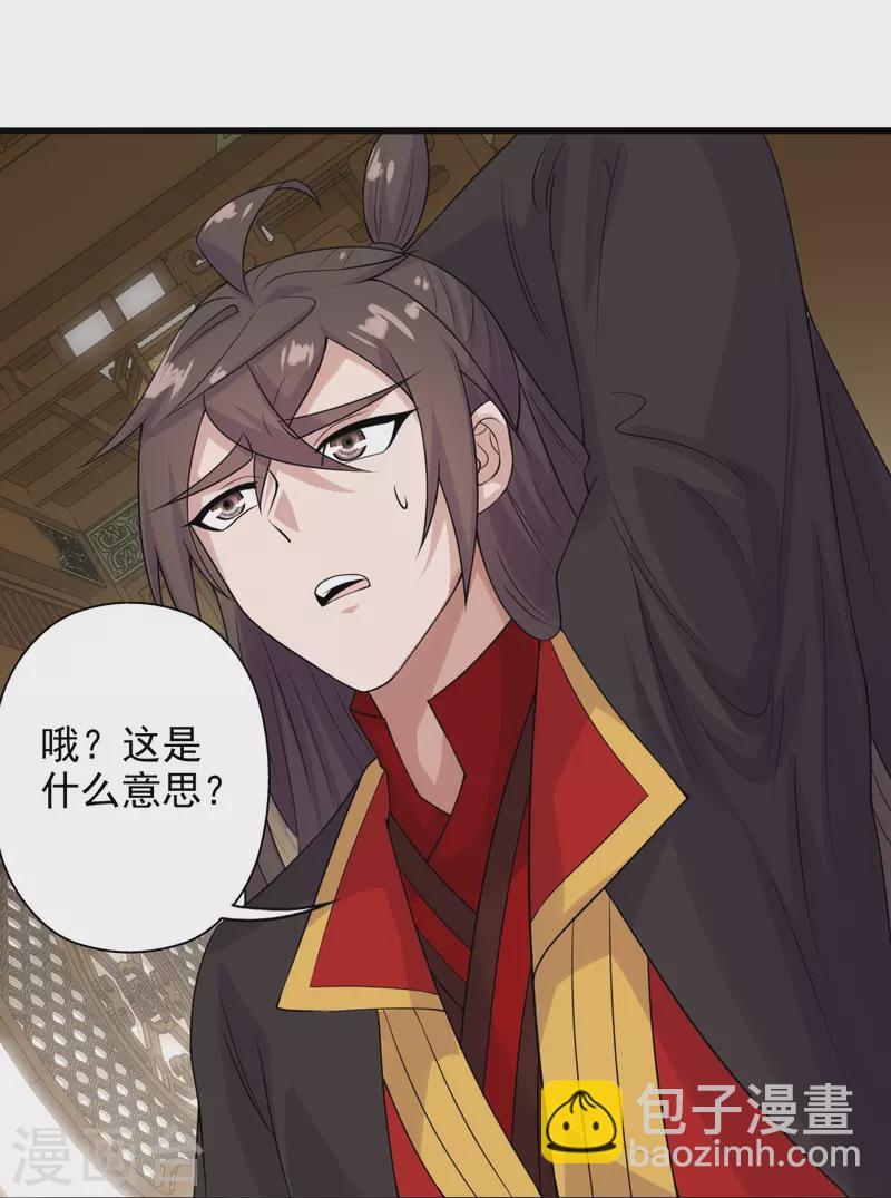 🍚仙武帝尊 第202话 傀儡升级的条件 第39页