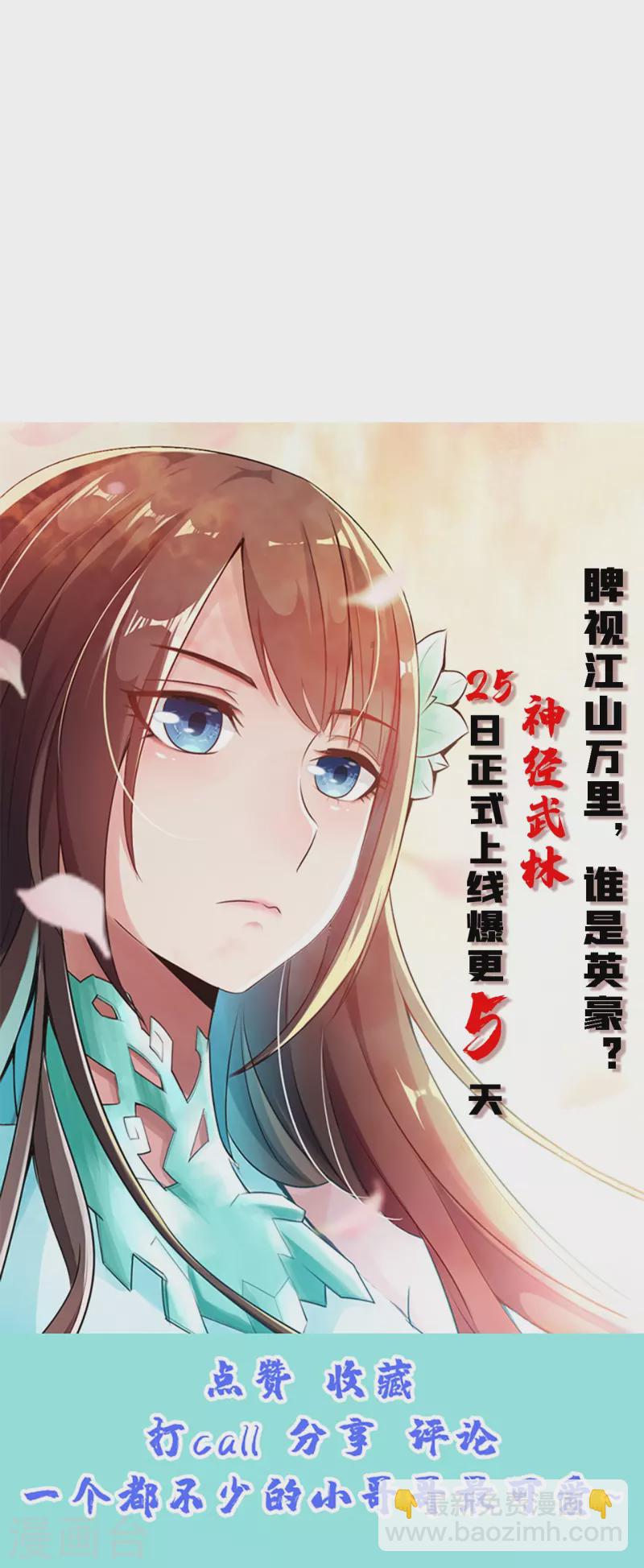 🍚仙武帝尊 第202话 傀儡升级的条件 第41页