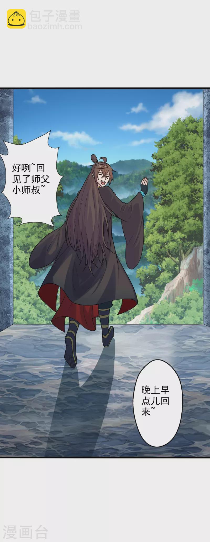 🍚仙武帝尊 第202话 傀儡升级的条件 第7页