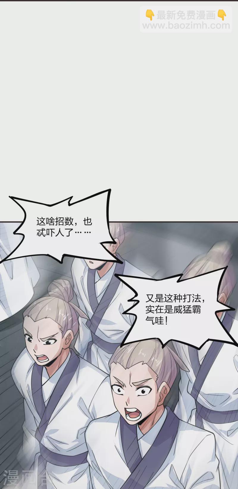 🍚仙武帝尊 第204话 对战齐阳！ 第18页