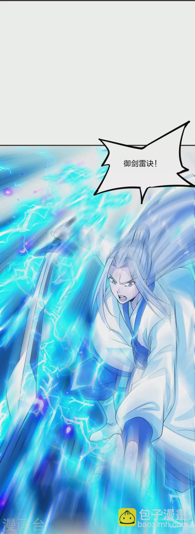 🍚仙武帝尊 第204话 对战齐阳！ 第20页