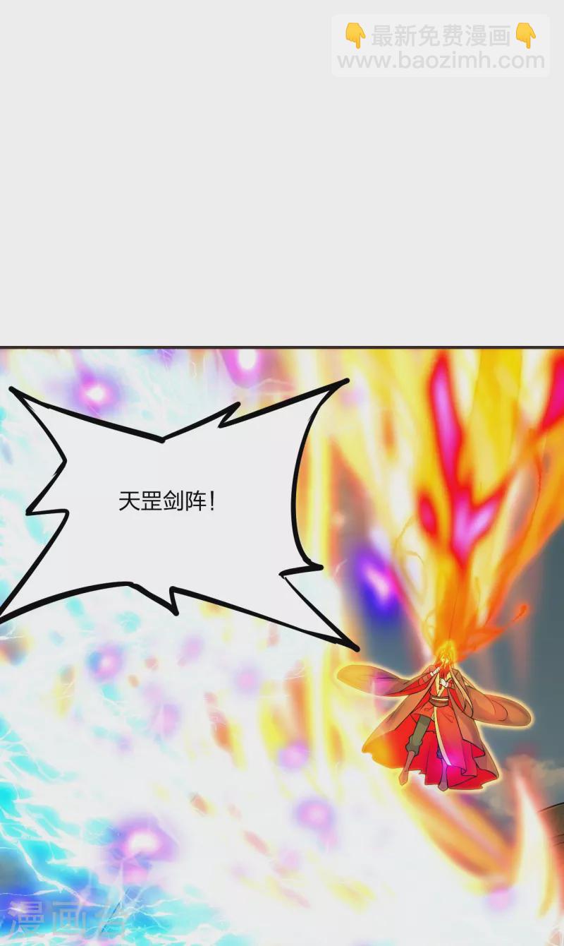 🍚仙武帝尊 第204话 对战齐阳！ 第22页