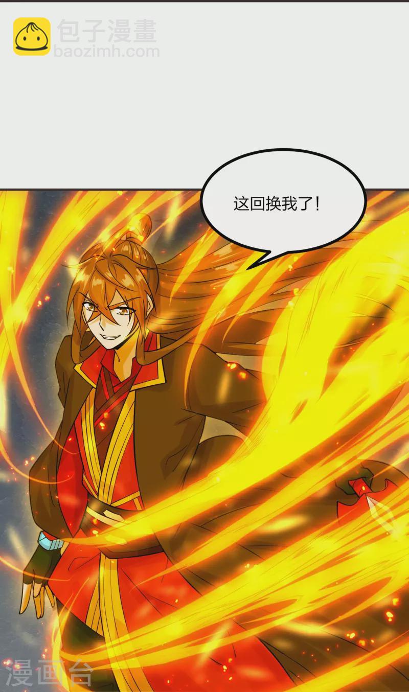 🍚仙武帝尊 第204话 对战齐阳！ 第26页
