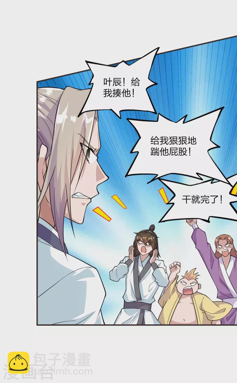 🍚仙武帝尊 第204话 对战齐阳！ 第4页