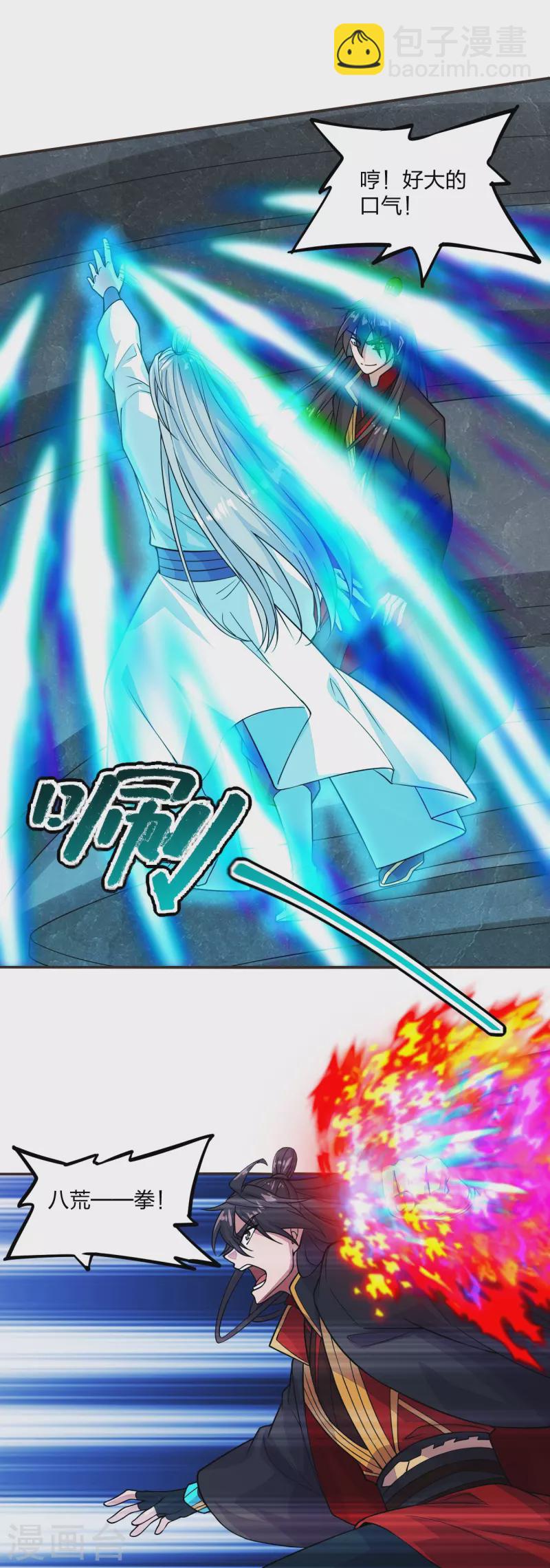 🍚仙武帝尊 第204话 对战齐阳！ 第8页