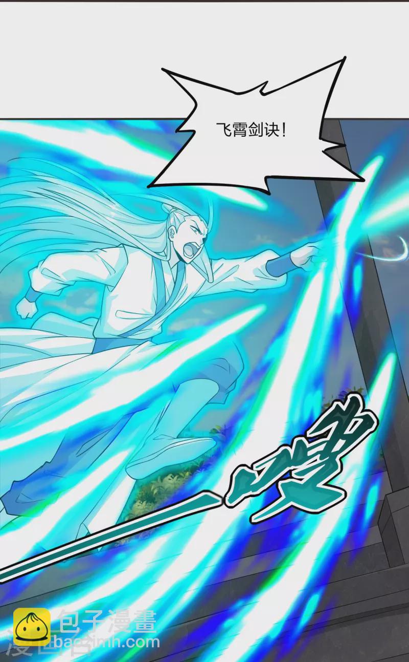🍚仙武帝尊 第204话 对战齐阳！ 第9页
