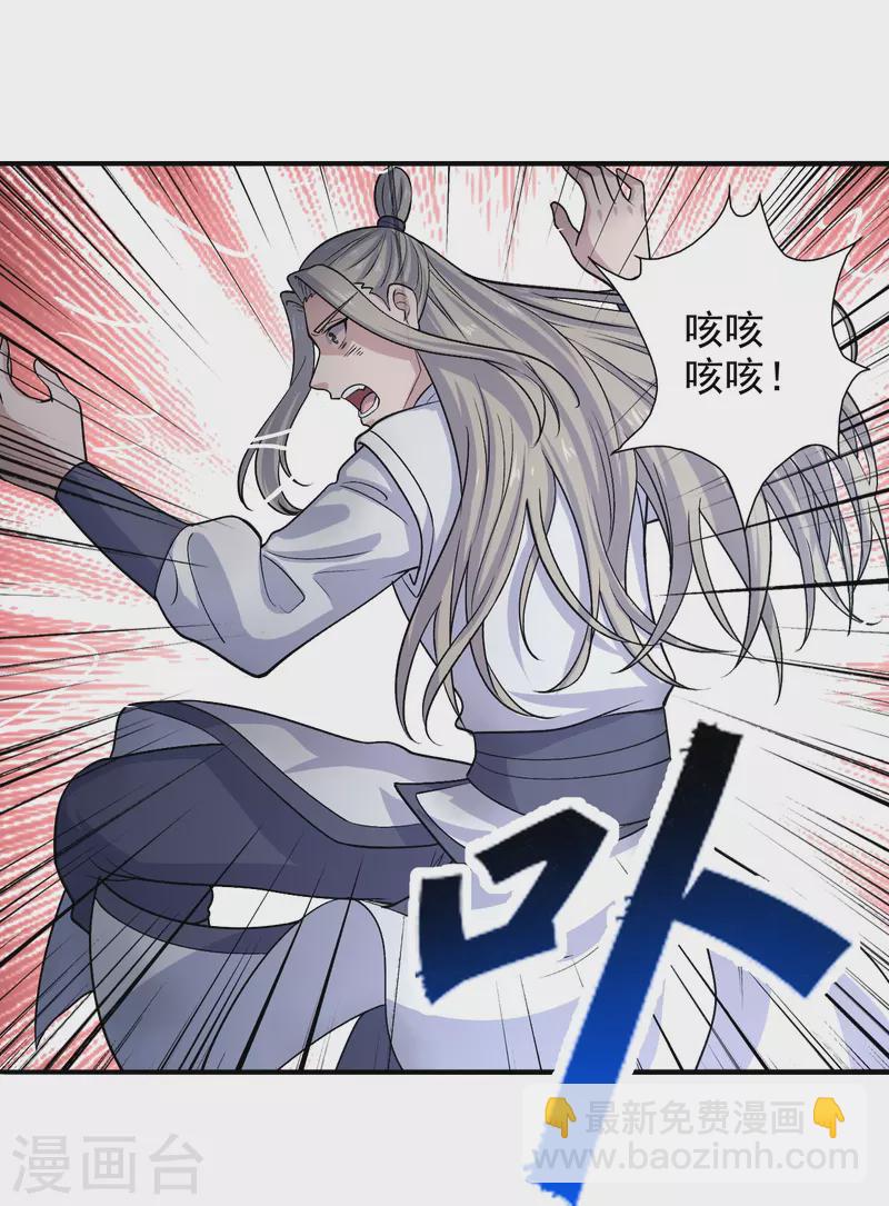 🍚仙武帝尊 第206话 揍趴齐阳！ 第11页