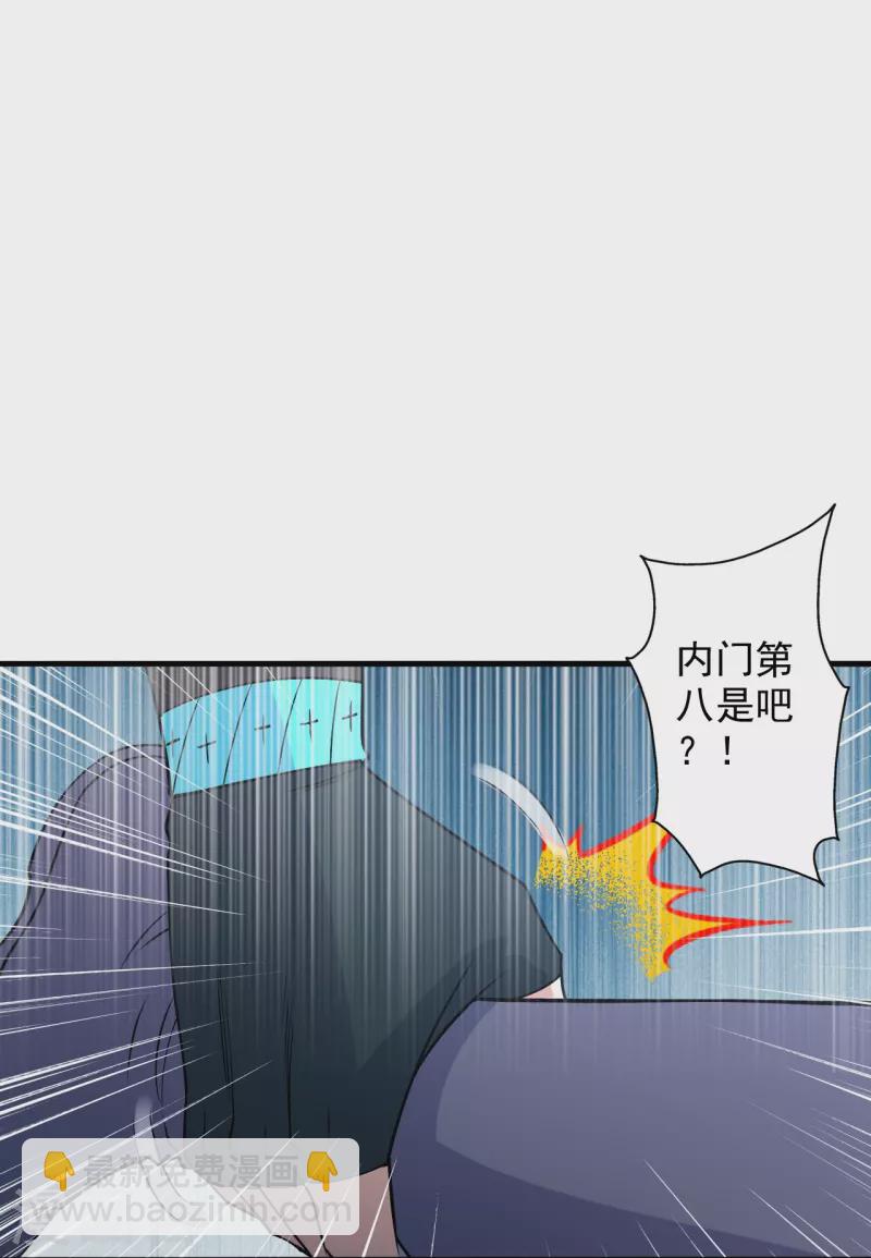 🍚仙武帝尊 第206话 揍趴齐阳！ 第12页