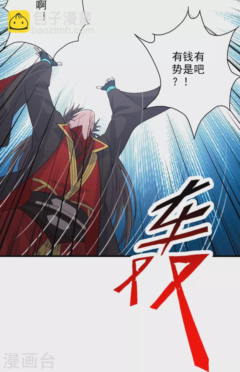 🍚仙武帝尊 第206话 揍趴齐阳！ 第14页