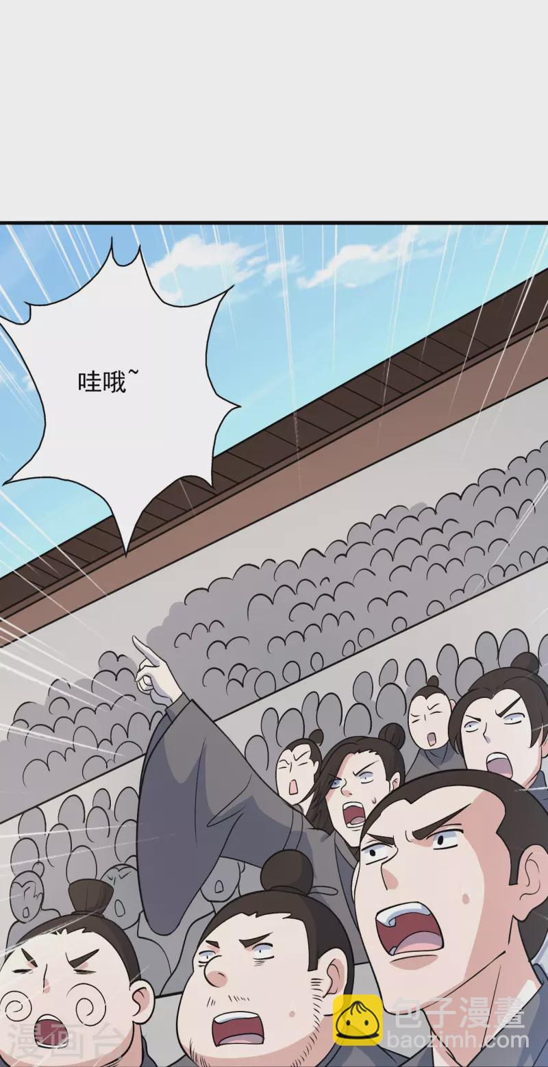 🍚仙武帝尊 第206话 揍趴齐阳！ 第15页
