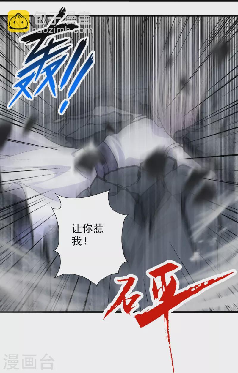 🍚仙武帝尊 第206话 揍趴齐阳！ 第16页