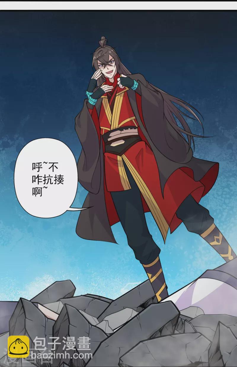 🍚仙武帝尊 第206话 揍趴齐阳！ 第24页