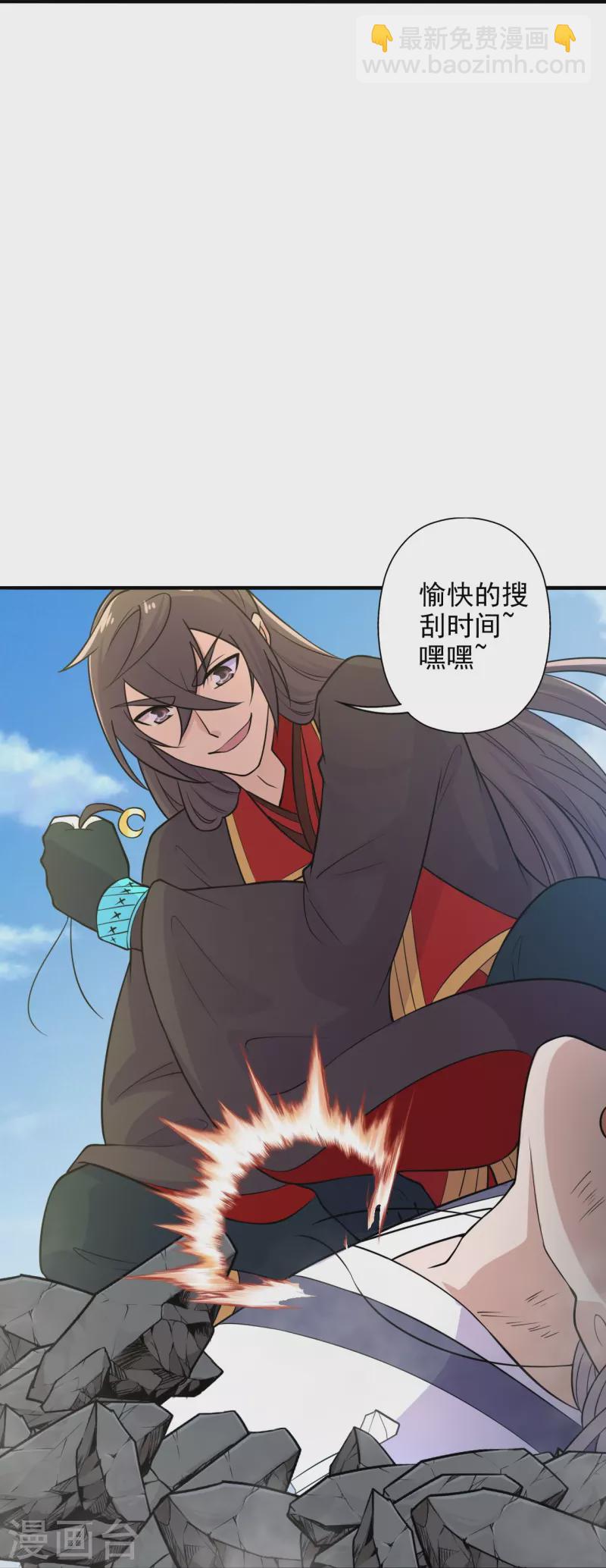 🍚仙武帝尊 第206话 揍趴齐阳！ 第26页
