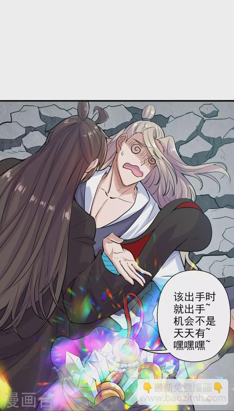 🍚仙武帝尊 第206话 揍趴齐阳！ 第28页