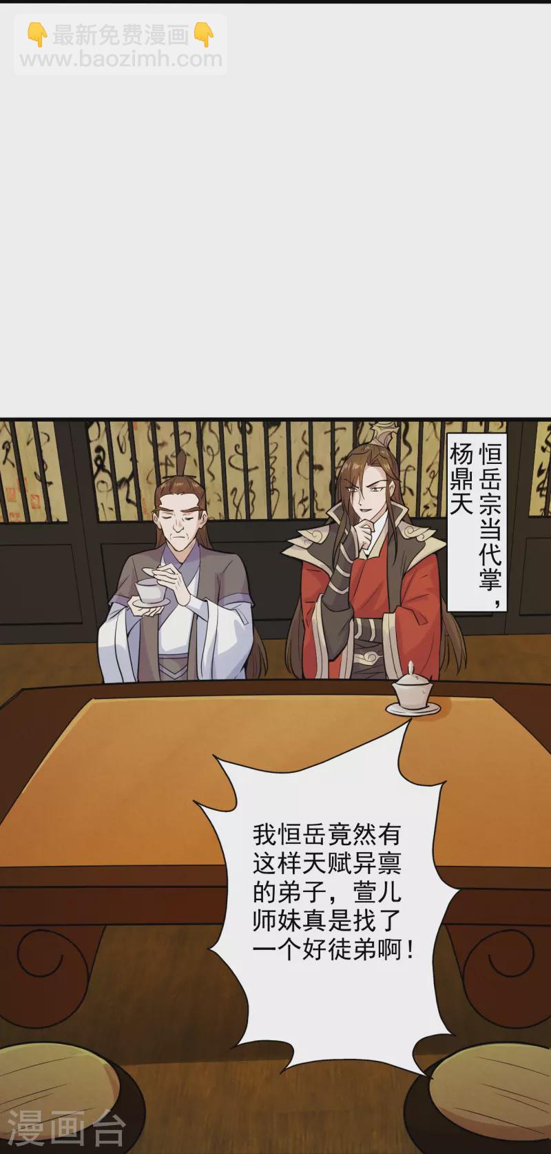 🍚仙武帝尊 第206话 揍趴齐阳！ 第35页