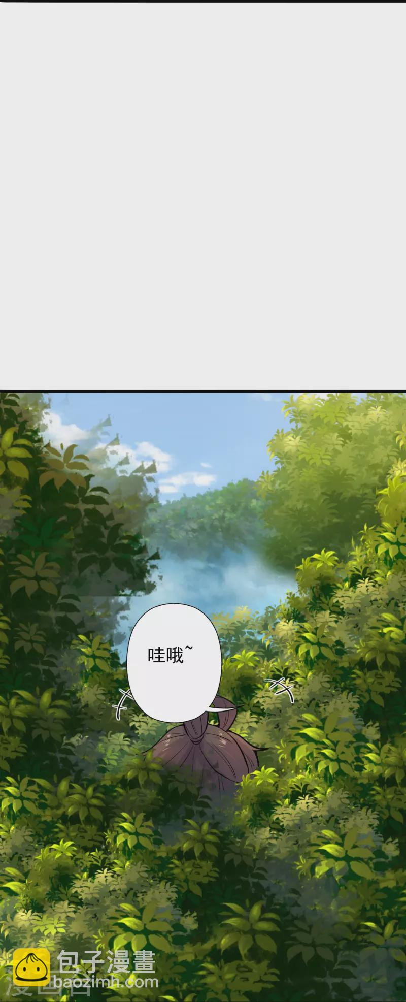 🍚仙武帝尊 第206话 揍趴齐阳！ 第39页
