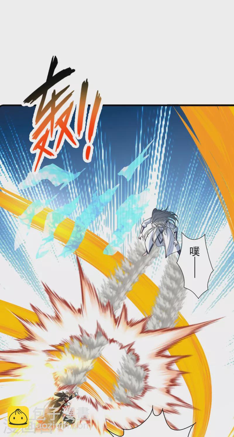 🍚仙武帝尊 第206话 揍趴齐阳！ 第4页