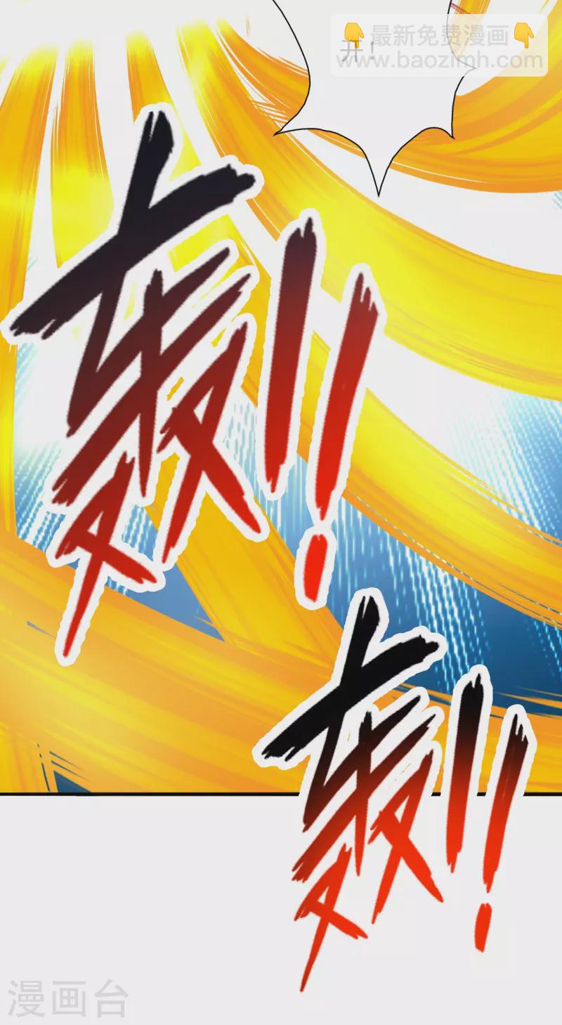 🍚仙武帝尊 第206话 揍趴齐阳！ 第5页