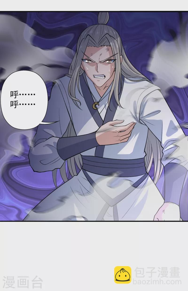 🍚仙武帝尊 第206话 揍趴齐阳！ 第6页