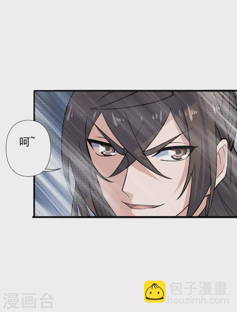 🍚仙武帝尊 第206话 揍趴齐阳！ 第8页