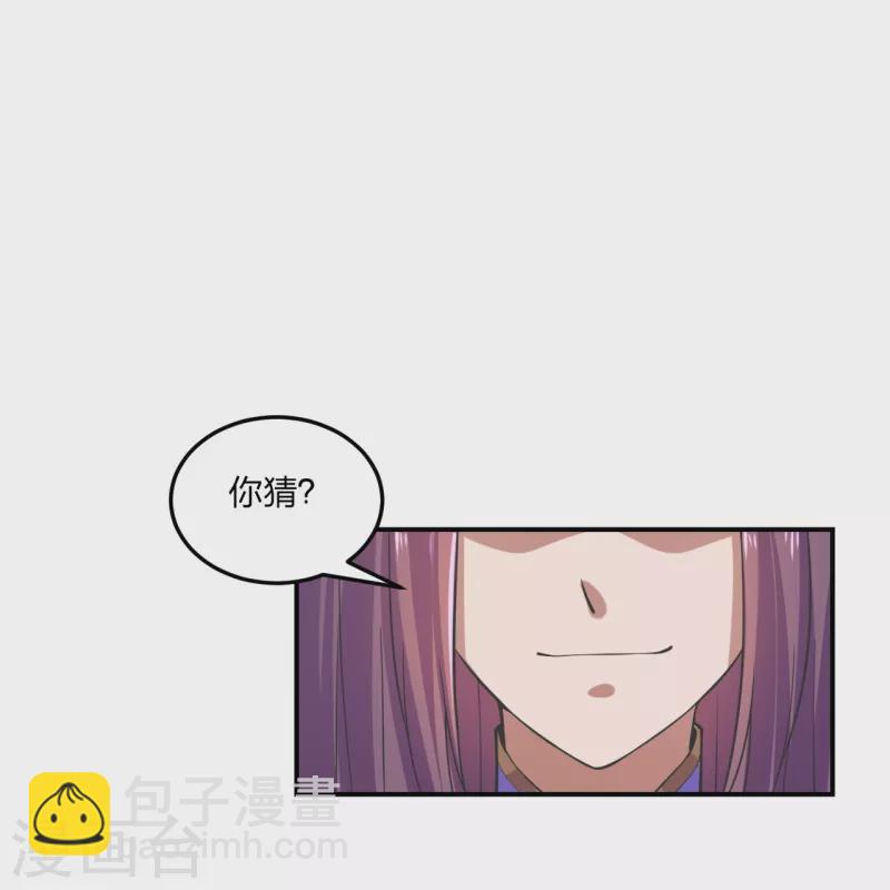 🍚仙武帝尊 第208话 啥玩意儿 第10页
