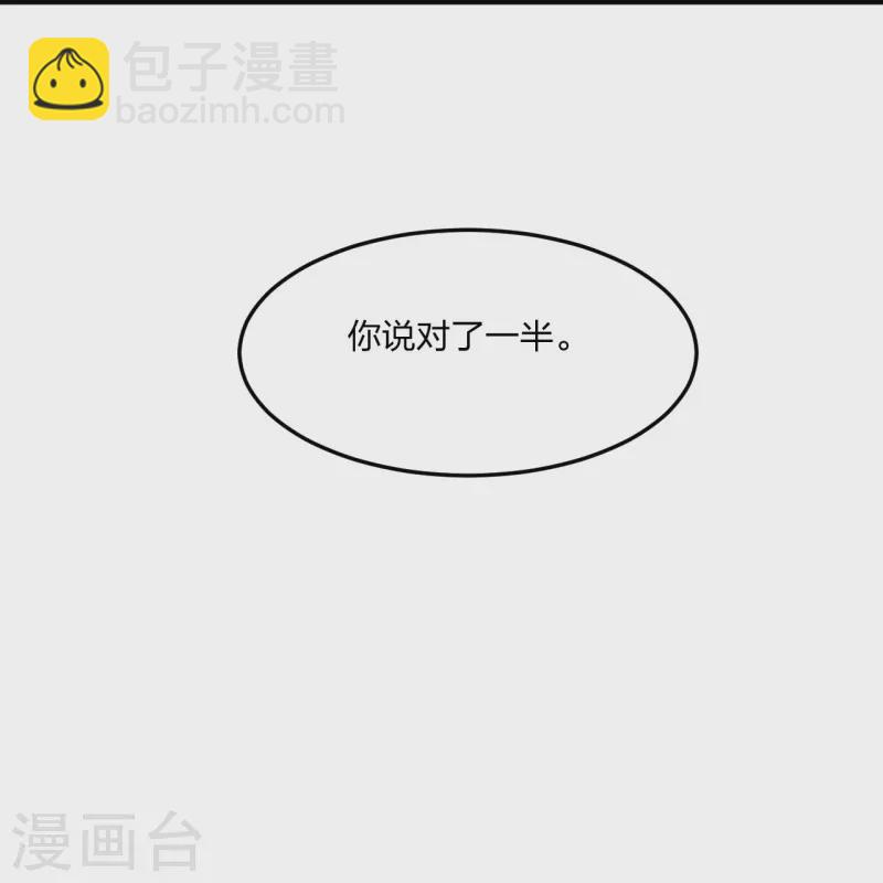 🍚仙武帝尊 第208话 啥玩意儿 第12页