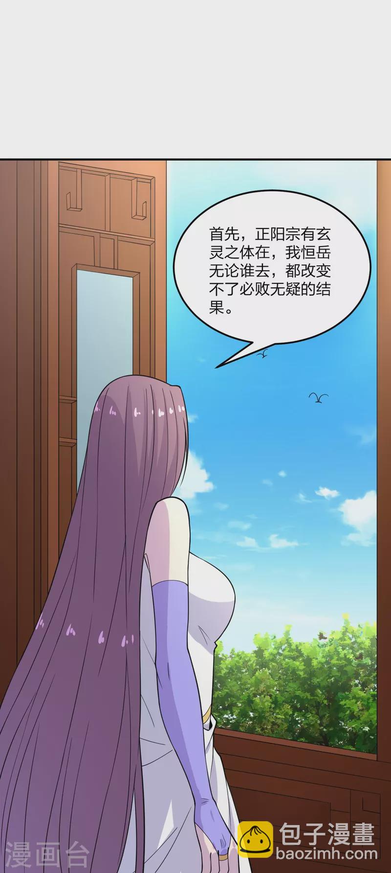 🍚仙武帝尊 第208话 啥玩意儿 第13页