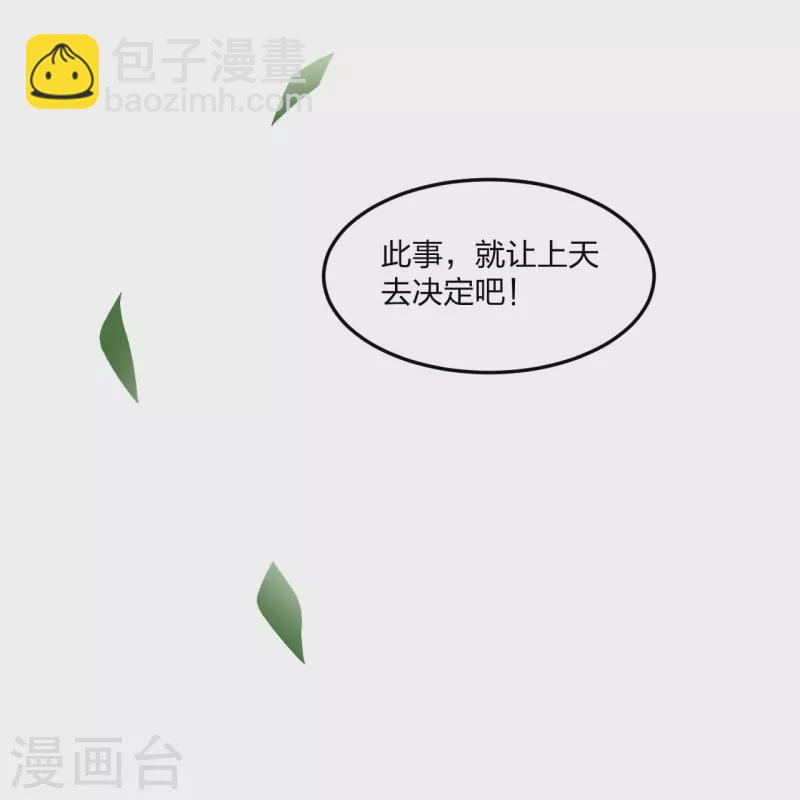 🍚仙武帝尊 第208话 啥玩意儿 第18页