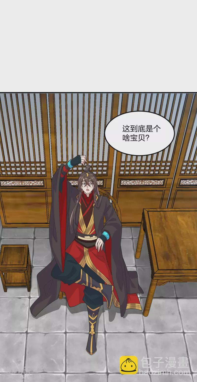 🍚仙武帝尊 第208话 啥玩意儿 第20页