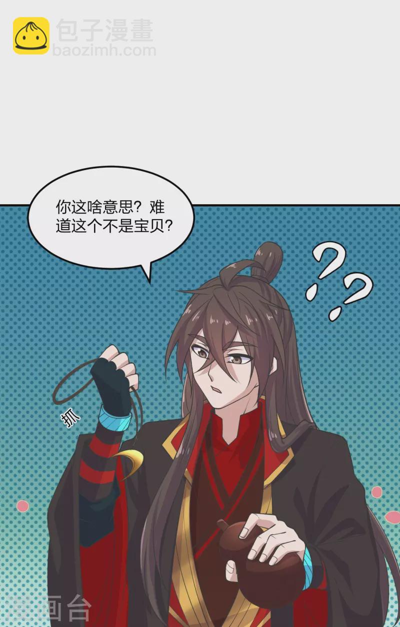 🍚仙武帝尊 第208话 啥玩意儿 第24页