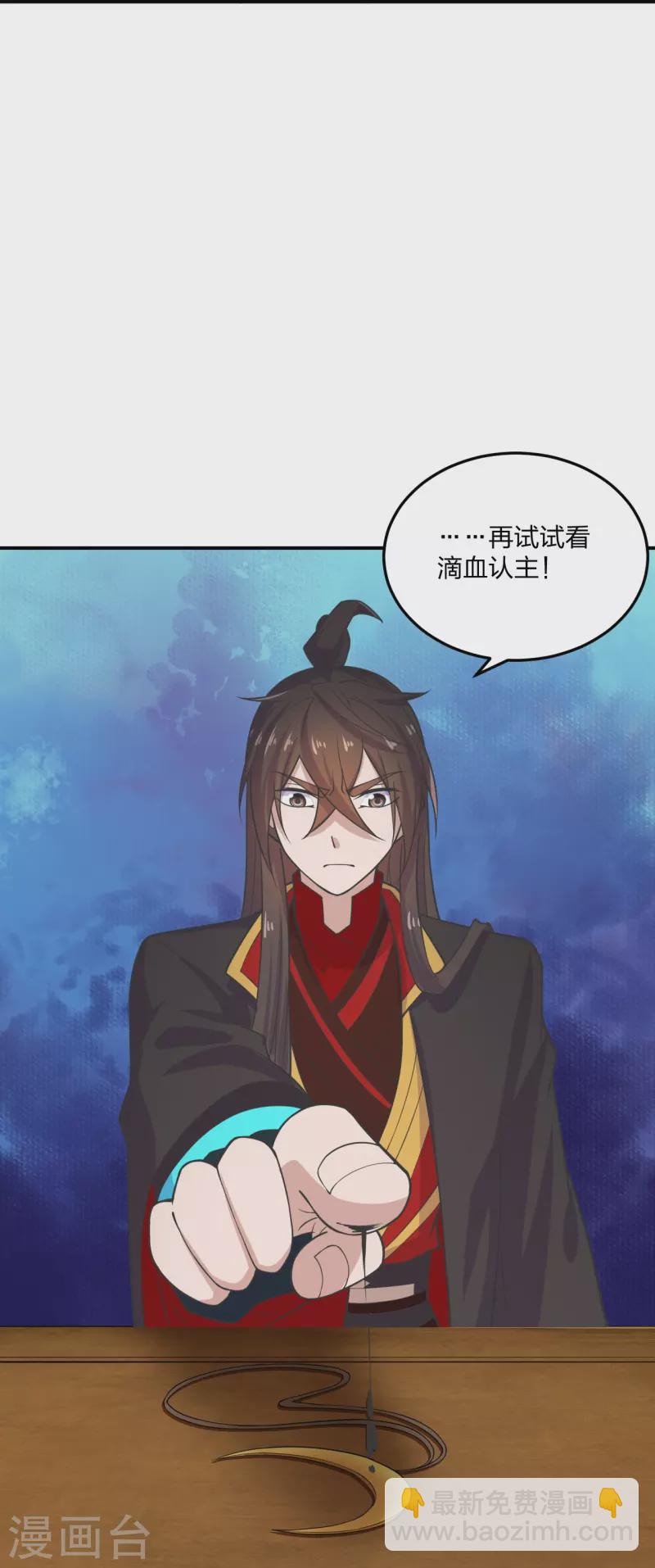 🍚仙武帝尊 第208话 啥玩意儿 第29页