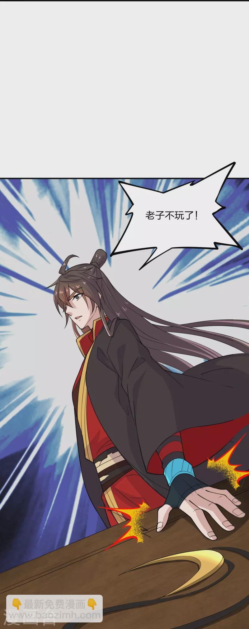 🍚仙武帝尊 第208话 啥玩意儿 第33页