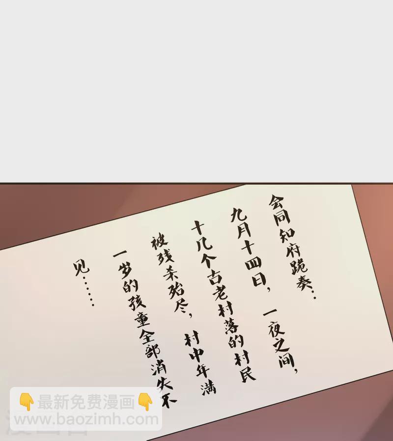 🍚仙武帝尊 第208话 啥玩意儿 第42页